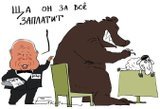 Ща он за все заплатит