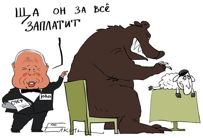 Ща он за все заплатит