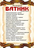Ресторан 