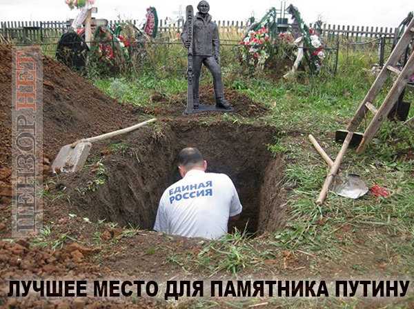 Остання лижня Путіна, завдання партії для Шуфрича, Льодовиковий період по-українськи. Свіжі фотожаби від Цензор.НЕТ 01