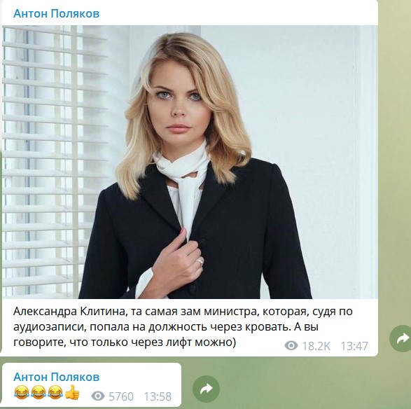 Заступниця міністра Клітіна потрапила на посаду через ліжко: Виключений зі СН депутат Поляков оприлюднив аудіозаписи Юзіка 01