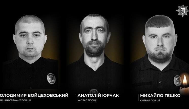 Во время выполнения боевого задания на Донетчине погибли трое полицейских с Буковины. ФОТО