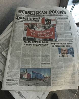 коммунисты