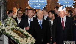...он и лоб себе разобьёт...