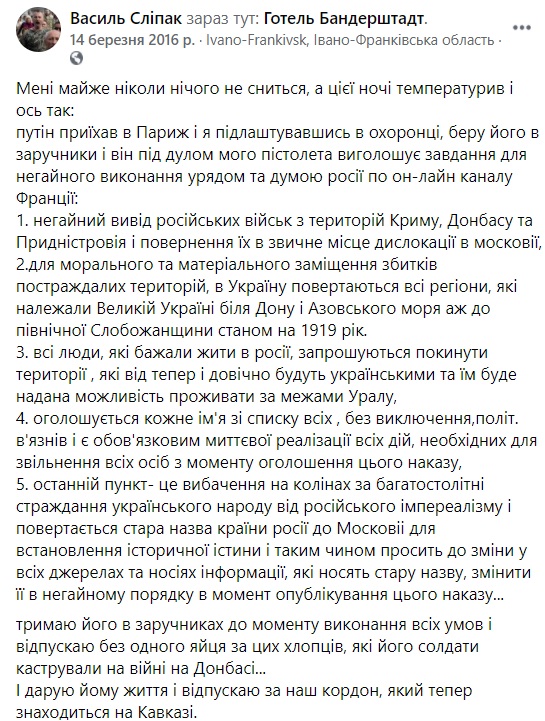Путін приїхав в Париж і я беру його в заручники: 20 невідомих цитат Василя Сліпака 05