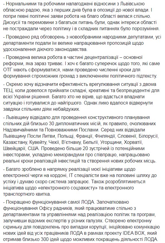 Ексголова Львівської ОДА Мальський про звільнення: Душа лежить до іншого 03