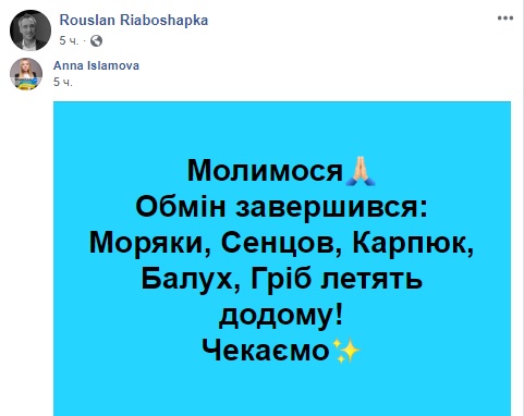 Генпрокурор Рябошапка репостнув повідомлення про звільнення українських заручників у Росії 01