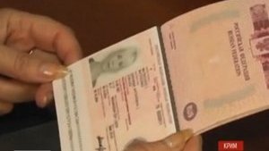 загранпаспорт
