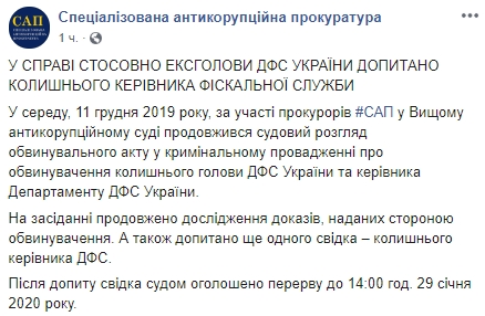 Колишнього керівника фіскальної служби Білоуса допитали у справі Насірова, - САП 01