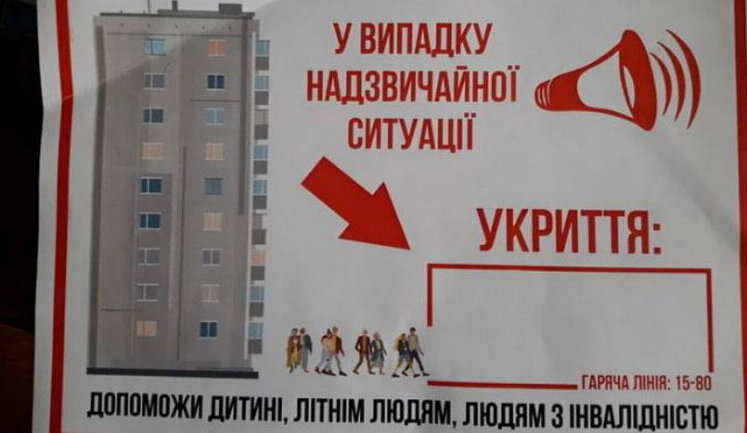 Police urge Ukrainians to be careful on August 23-25 and be sure to take shelter during alarm signals