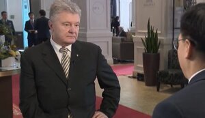 порошенко