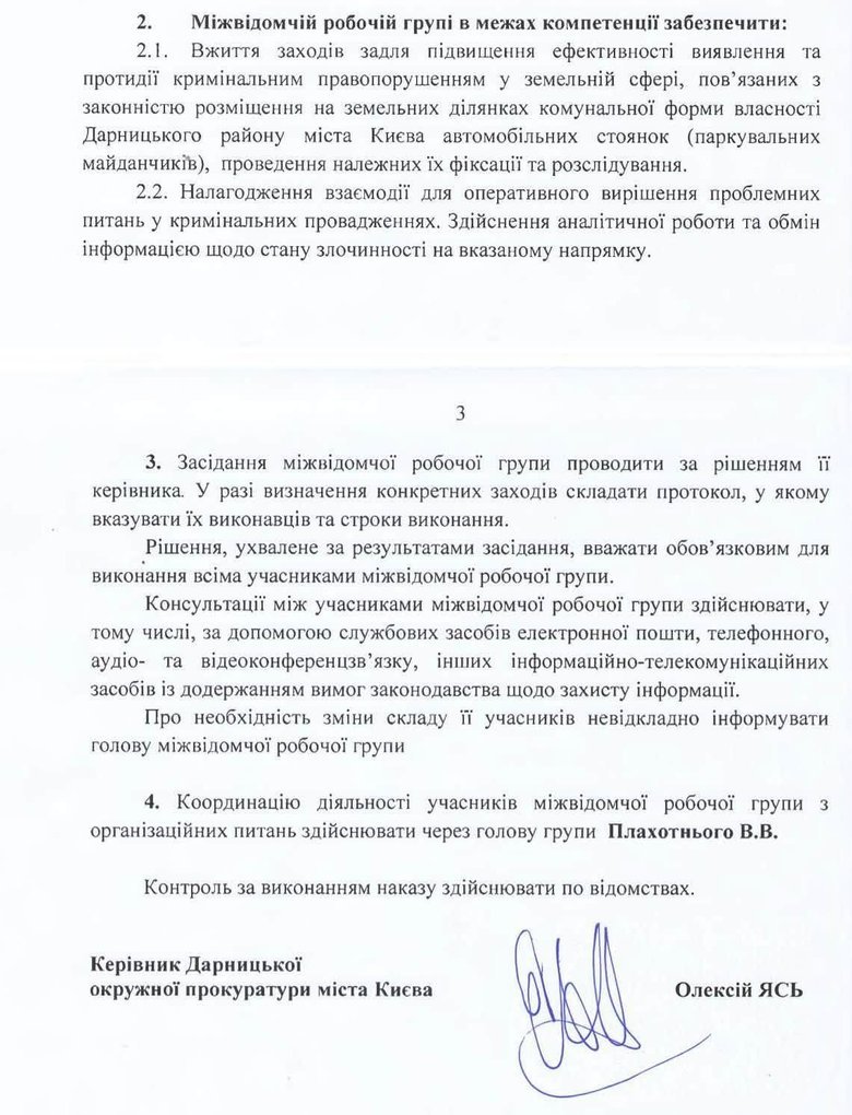 блог Черненка