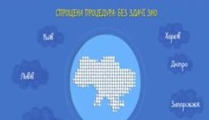 "Україна чекає на вас", - в Киеве презентовали видеоролик для крымчан о том, как поступить в украинские вузы. ВИДЕО
