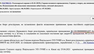 Керівництво Фонду держмайна спіймали на брехні. Документи.