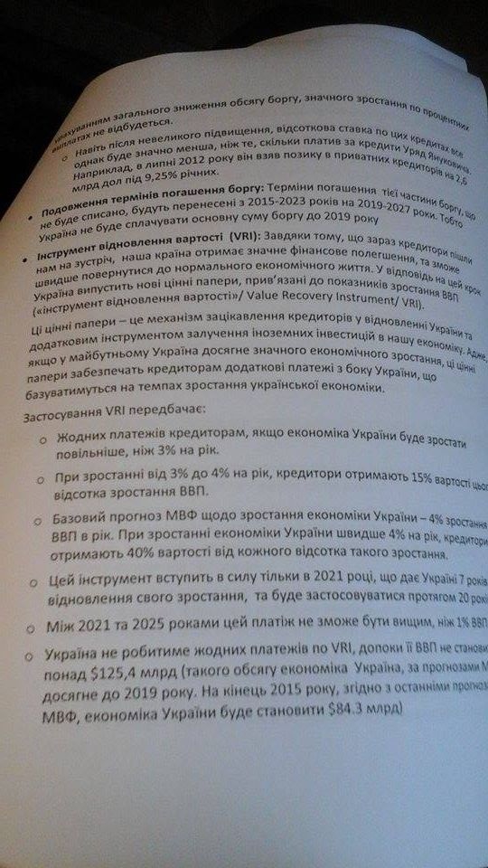 госдолга реструктуризация