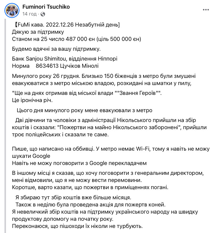 Японського волонтера Цучіко вигнали з території ТРЦ у Харкові, де він збирав кошти 01 Японського волонтера Цучіко вигнали з території ТРЦ у Харкові, де він збирав кошти 01