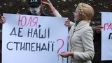 тимошенко студент стипендии