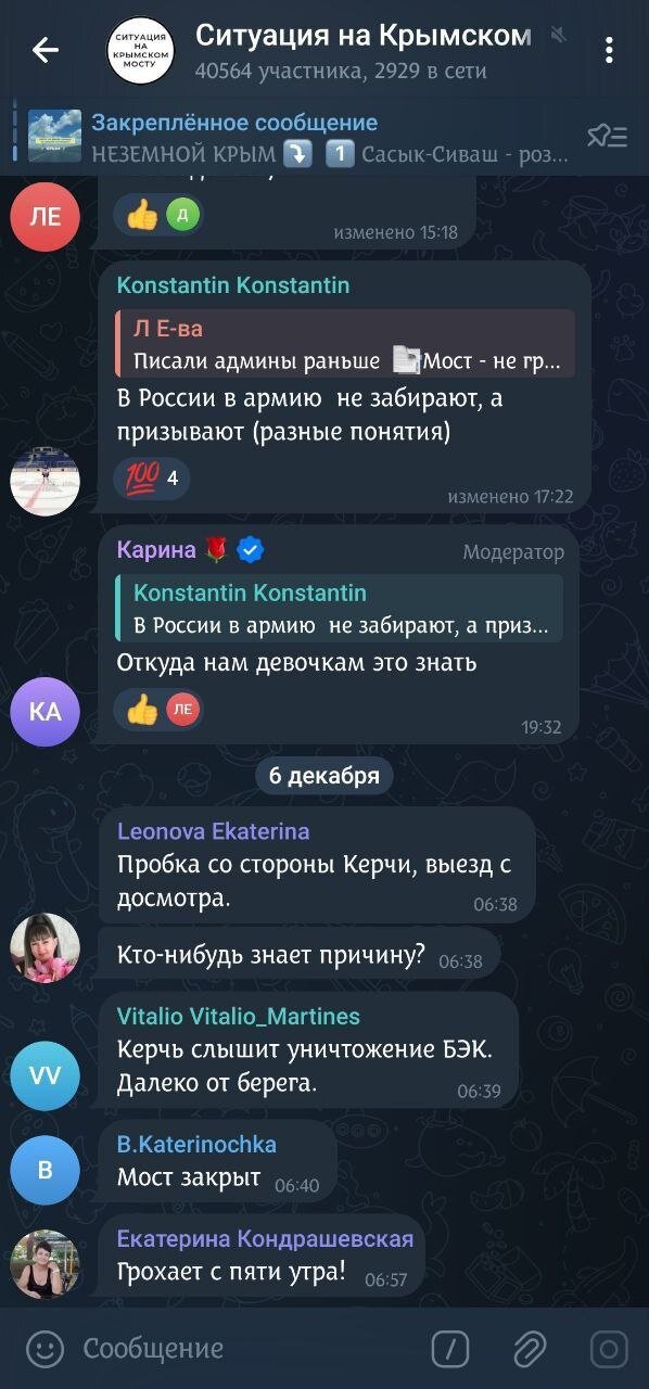 Кримський міст перекрито