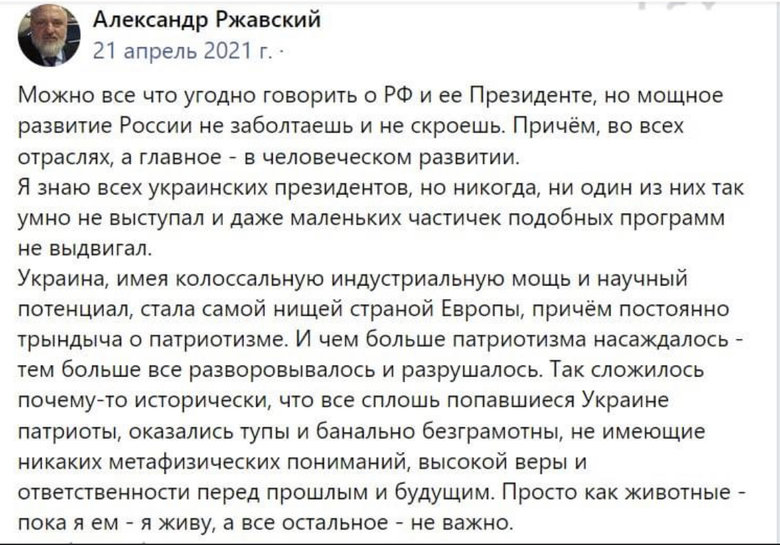 Як загинув від рук російських окупантів шанувальник РФ Олександр Ржавський 01