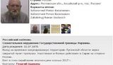 заболотныйцуркану
