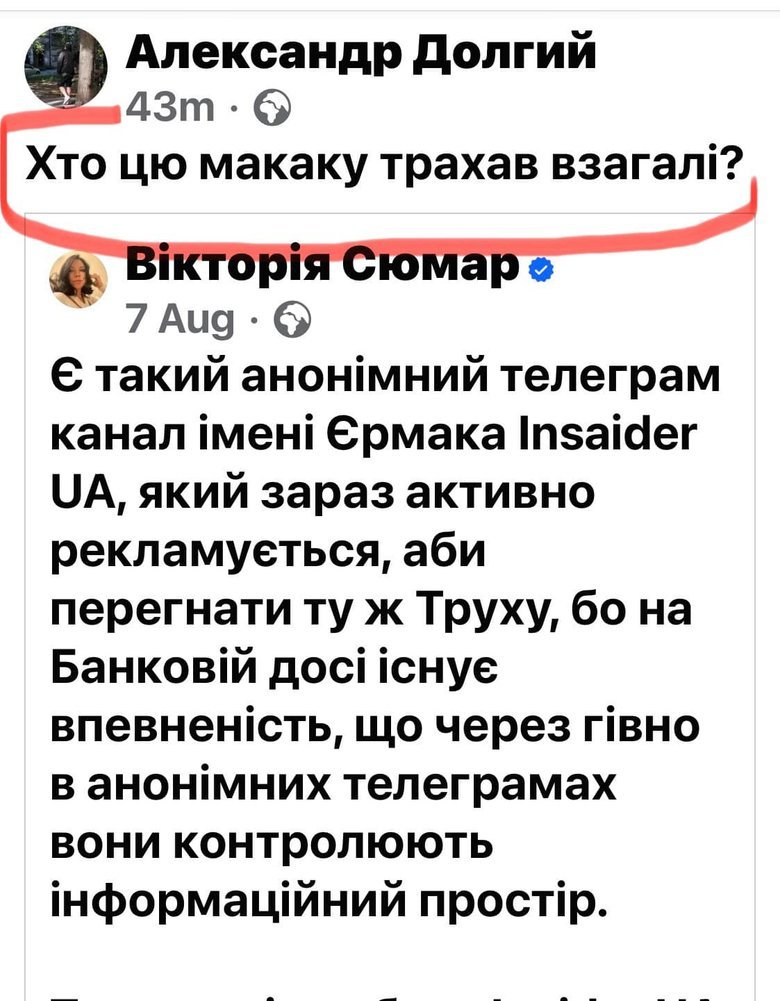 Сюмар