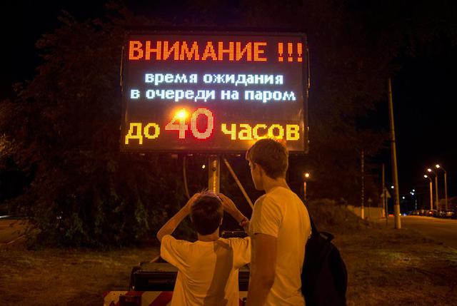 переправа керченская паромная