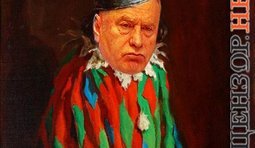 Шут императора