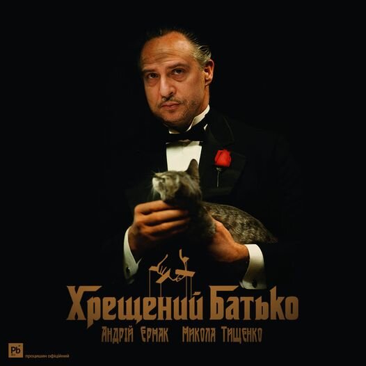 фотожаба