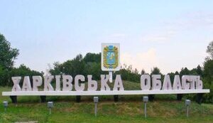 Бої на Харківщині