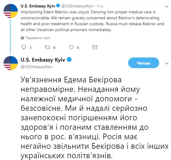 Арест Бекирова в оккупированном Крыму неправомерен, а непредоставление ему медицинской помощи - бессовестно, - посольство США в Украине 01
