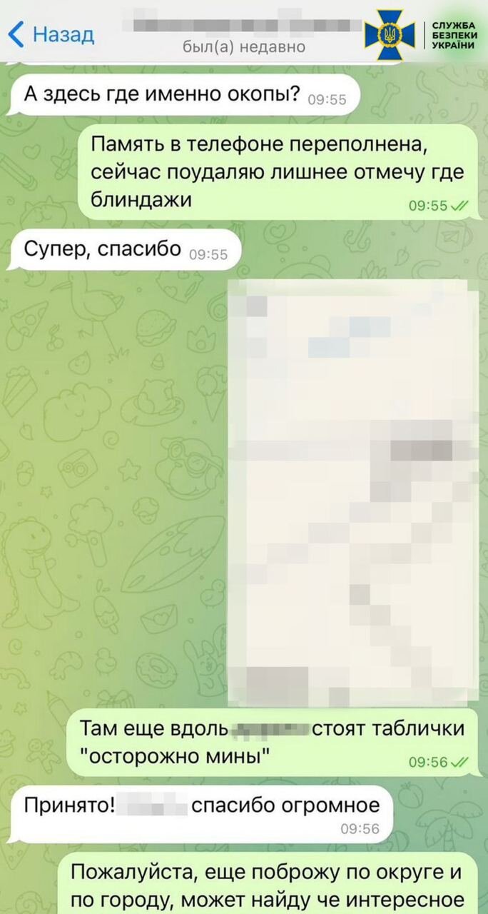 Російська інформаторка на Харківщині