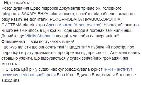 Дело об избиении и грабеже съемочной группы зятем экс-замминистра МВД Чеботаря закрыли, - журналистка Бурдей 03