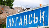 луганськ