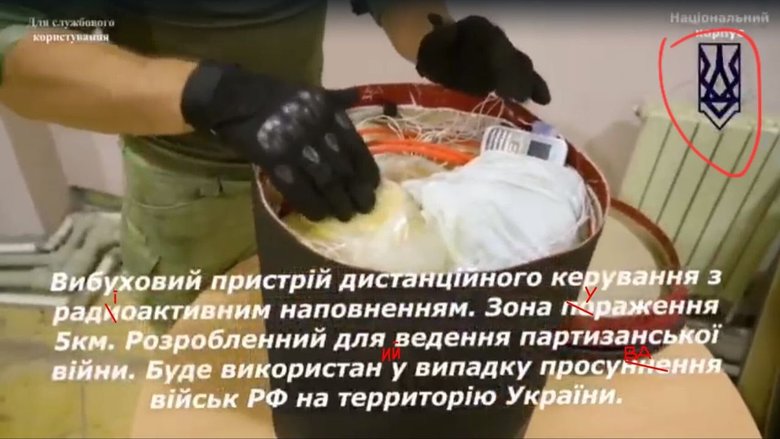 Росія розповсюджує фейк про радіоактивну бомбу Нацкорпусу 01