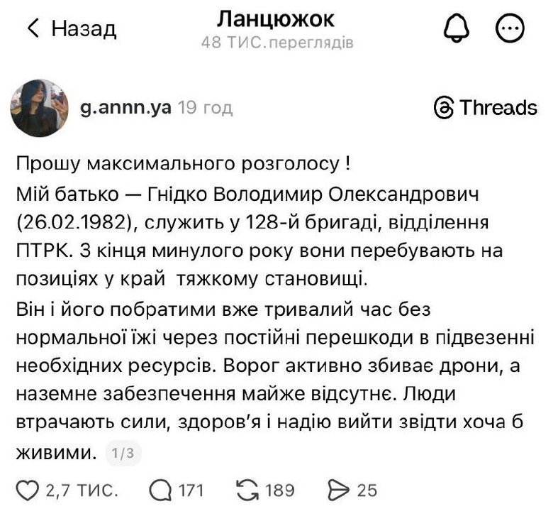 допис в соцмережі