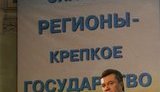 Янукович очертил приоритеты &amp;quot;регионалов&amp;quot;: парламентская республика, русский язык и НАТО
