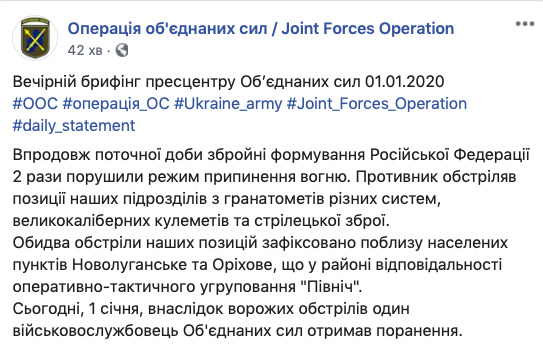 У зоні ООС за добу - 2 обстріли і 1 поранений 01