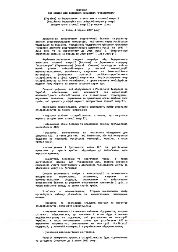 Цензор.НЕТ Изображение