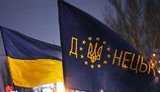 донбасс