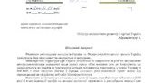 жд металлурги перевозки