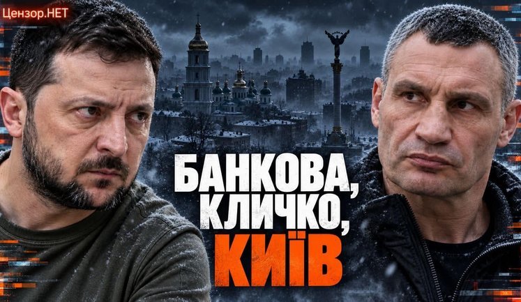 КИЕВ - НЕ ТРОФЕЙ: борьба Банковой и Кличко за Киев, рейтинги и бюджеты / Без цензуры. ВИДЕО