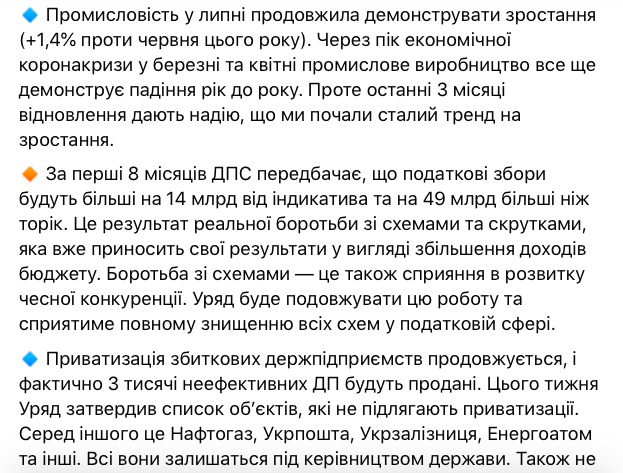 Середня зарплата через 2 роки буде 15 тис. грн, - Шмигаль 06
