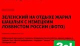 У Зеленського спростовують зустрічі в Туреччині з політиками та олігархами