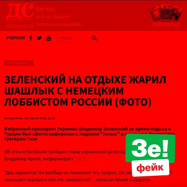 У Зеленського спростовують зустрічі в Туреччині з політиками та олігархами 04
