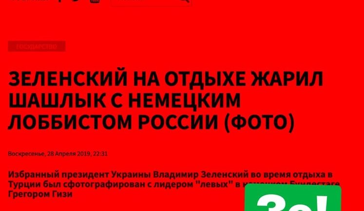 У Зеленського спростовують зустрічі в Туреччині з політиками та олігархами