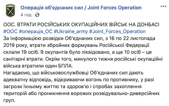 За неделю в зоне ООС ликвидированы 9 оккупантов, - штаб 01