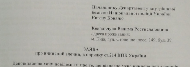 Цензор.НЕТ Изображение