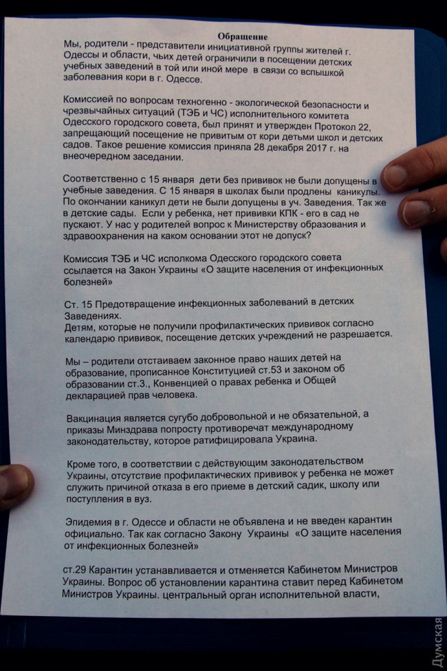 Батьки нещеплених школярів в Одесі вимагали пустити дітей за парти: Чому закрили тільки школи, а театри і вузи працюють? 05