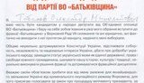 Batkivschyna Demands Surrender of Two Deputy Mandates