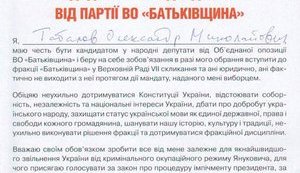 Batkivschyna Demands Surrender of Two Deputy Mandates